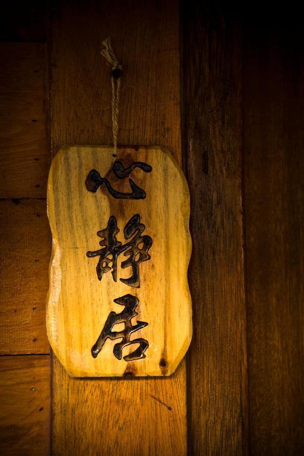 Bixilian B&B 청궁 외부 사진